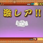 にゃんこ大戦争　範馬刃牙コラボガチャ　11連で愚地克巳と花山薫GET