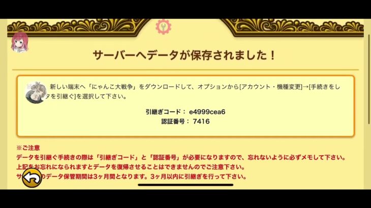配布2 #ゲーム #にゃんこ大戦争 #にゃんこ #にゃんこ大戦争チート #にゃんこ大戦争ネコ缶大量ゲット方法 #チート