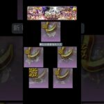 【にゃんこ大戦争】超国王祭ガチャをレアチケで回してみたよ！（25.03.30）