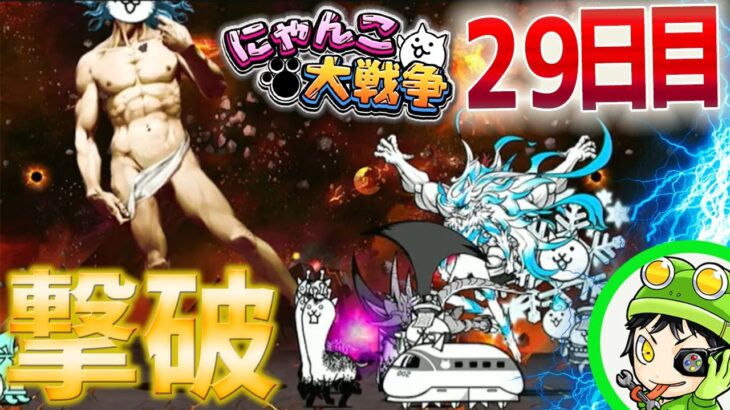 【にゃんこ大戦争】29日で宇宙編2章あっさりクリア！プラチナガチャも引いていく！にゃんこ日記♯29日目