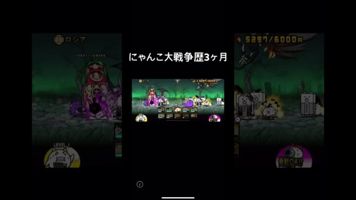 にゃんこ大戦争歴3ヶ月だけどどう？#にゃんこ大戦争 #無課金 #ばずれ#shorts