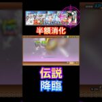 【エクセレント4セレクション】ガチャ半額消化で伝説レア降臨‼️燃え上がる超速進化までの一部始終⚔️🔥#にゃんこ大戦争 #ガチャ神引き #伝説レア