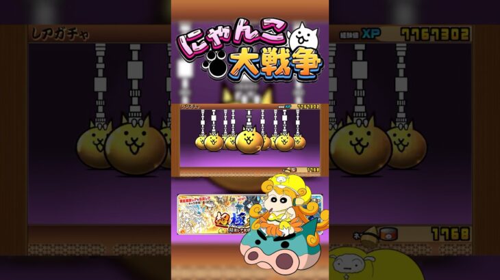 【にゃんこ大戦争】超極猫祭54連続でガチャ引いてみた結果…!!!!!