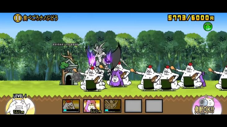 【にゃんこ大戦争】DNA果樹園「食べごろナノぶどう」(星/冠3)無課金速攻｜※編成キャラのレベルは概要欄に記載