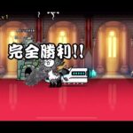 アンデッドハザード 突然変異 Lv.1 #にゃんこ大戦争 #thebattlecats