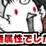 【にゃんこ大戦争】ピヨルーツ天使じゃないんかい！今まで勘違いしていた男、異次元コロシアムに再び挑むの巻【本垢実況Re#2117】