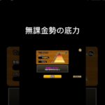 無課金勢の底力。Score175427#にゃんこ大戦争 #無課金勢