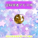 【にゃんこ大戦争】体力が高い伝説レアTOP3！