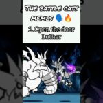 The battle cats memes #2 | #thebattlecats #memes #にゃんこ大戦争 #nyanko #tbc