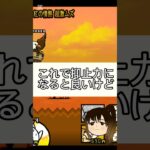 ギガパルドのマタタビ集め　TikTokの方で動画無断転載されたかも #にゃんこ大戦争初心者 #カオス系