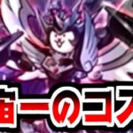【にゃんこ大戦争】VS範馬刃牙！そっちが世界一の高校生ならこっちは宇宙だオラァ！行けコスモ！【本垢実況Re#2113】