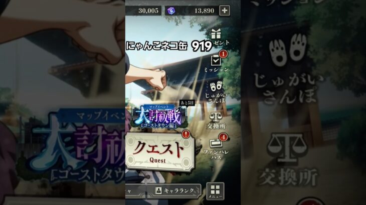 にゃんこファンパレfgoガチャ禁します #ファンパレ #にゃんこ大戦争 #フェイト #fgo