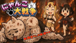 にゃんこ大戦争【無課金ニャンコ】極ネコ祭で奇跡を起こしたい・・？【ゆっくり実況】part1