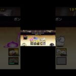 ダンベル周回 無課金最速攻略 #にゃんこ大戦争 #ゲーム #速攻