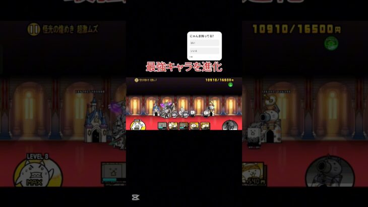 最強キャラゲットし中級者へ昇格する初心者        #にゃんこ大戦争