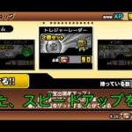 【にゃんこ大戦争】アイテムチート方法！！