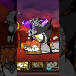 阿亀撃破の瞬間！！　#にゃんこ大戦争#にゃんこ大戦争ネタ #にゃんこ大戦争初心者 #にゃんこ大戦争攻略 #奈落門