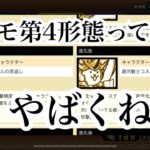 【にゃんこ大戦争】今来てるガチャ、ドラゴンエンペラーズ、ウルトラソウルズについて考えてみた