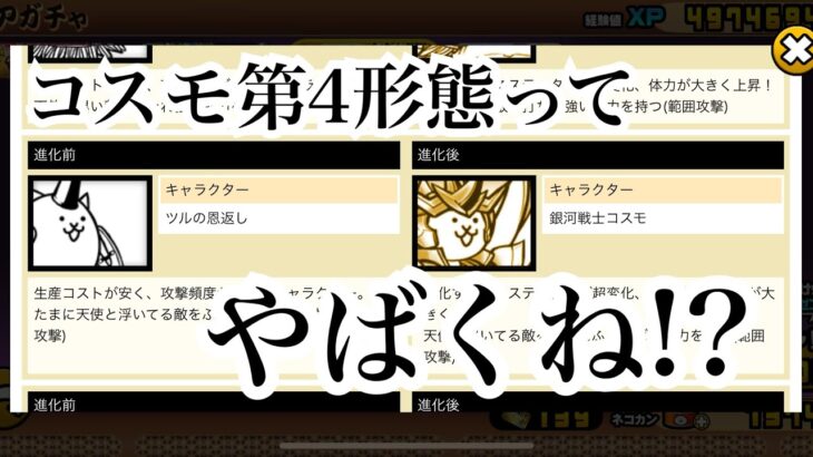 【にゃんこ大戦争】今来てるガチャ、ドラゴンエンペラーズ、ウルトラソウルズについて考えてみた
