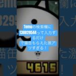 #猫缶 #ネコムート #にゃんこ大戦争 #バズれ #ゲーム