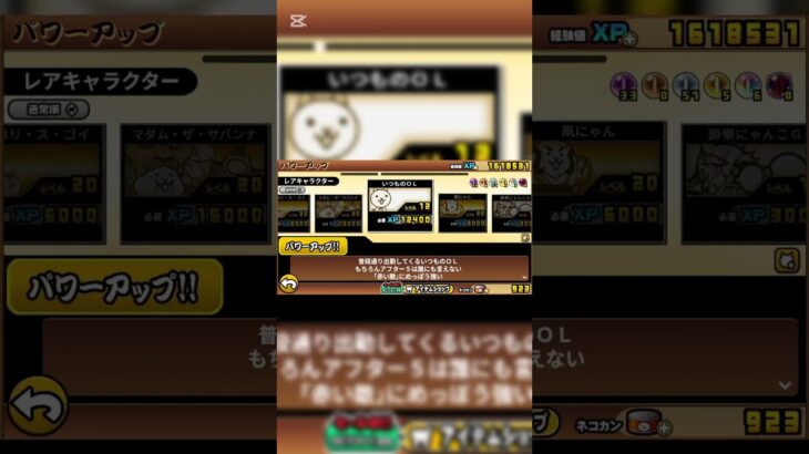クリスタルネコビルダーゲットした！#にゃんこ大戦争 #にゃんこ大戦争初心者