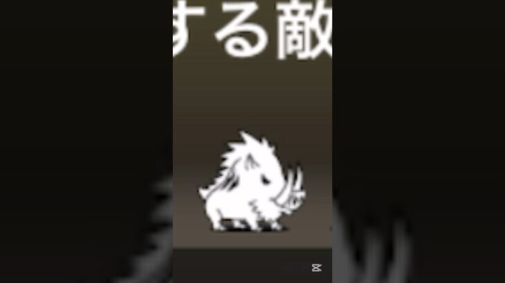 なんか来てるのでやっていく！ #にゃんこ大戦争 #ネタ #カオス
