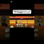 【にゃんこ大戦争】奇跡の虹マタタビ速攻 #にゃんこ大戦争 #無課金勢