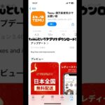 無料で猫缶が貰える方法！ #にゃんこ大戦争 #無料 #裏技 #猫缶 #にゃんこ
