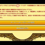 にゃんこ大戦争チート垢配布 取れたらコメ欄