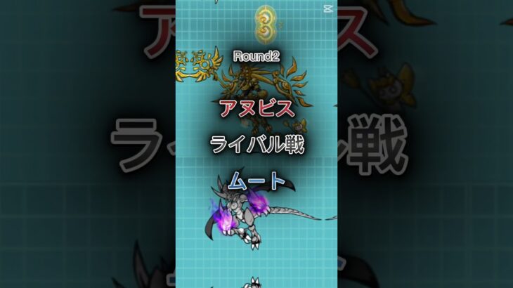 無課金最強はどこまで勝てるのか？#にゃんこ大戦争 #ネコムート