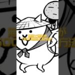 無料で猫缶が貰える方法！ #にゃんこ大戦争 #にゃんこ #無料 #裏技 #猫缶