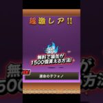 無料で猫缶が貰える方法！ #にゃんこ大戦争 #にゃんこ #無料 #裏技 #猫缶