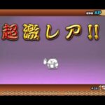 【にゃんこ大戦争】猫缶貧乏マンの引き、日常