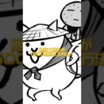 無料で猫缶が貰える方法！ #にゃんこ #無料 #裏技 #にゃんこ大戦争 #猫缶 #猫