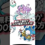 無料で猫缶が貰える方法！ #にゃんこ大戦争 #にゃんこ #無料 #裏技 #猫缶