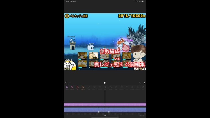 【にゃんこ大戦争】無敗編成（仮）vs真レジェ冠3公開編集