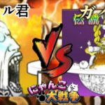 にゃんこ大戦争ゲーム実況￼日本編最後のボスがキモすぎた！www#8￼カオル君たい伝説レアのガイア、￼￼￼￼勝つのはどっち⁉️￼