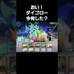 【にゃんこ大戦争】おい笑wダイゴローなにやっとんねん笑www#にゃんこ大戦争#音はめ