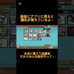 【にゃんこ大戦争】猫缶が無料で貰える！#youtubeshorts #shorts #おすすめ #にゃんこ大戦争 #にゃんこ #にゃんこ大戦争攻略 #ゲーム #無料