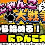 【初投稿】無課金で！にゃんこ大戦争#1 #にゃんこ大戦争 #ゆっくり実況 #ゲーム実況