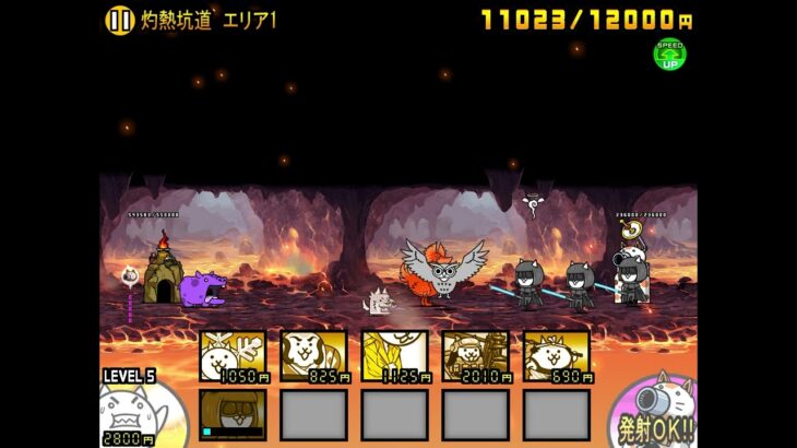【にゃんこ大戦争】灼熱坑道 エリア1 無課金1枠