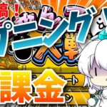 【無課金にゃんこ #1】 にゃんこ大戦争始めるぞぉぉぉ！！ 【ゆっくり実況】