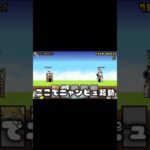 1フレ！？ カオルくん攻略！#にゃんこ大戦争 #にゃんこ #ネコムート #ゲーム