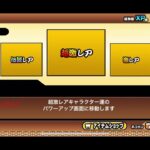 にゃんこ大戦争スクリプト1と指定スクリプト紹介