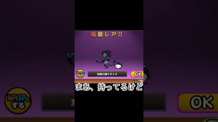 引きがいいのは1連目だけ #にゃんこ大戦争 #ガチャ #ゲーム実況 #shorts #short