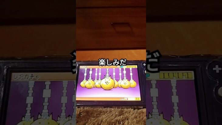 にゃんこ初10連ガチャ #にゃんこ大戦争