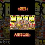 『にゃんこ』今なら無料で猫缶が貰える！#にゃんこ #にゃんこ大戦争 #にゃんこ大戦争10周年 #youtubeshorts #shorts #gaming #ゲーム #おすすめ