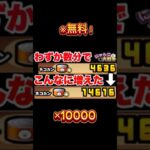 『にゃんこ』今なら無料で猫缶が貰える！#にゃんこ #にゃんこ大戦争 #にゃんこ大戦争10周年 #youtubeshorts #shorts #gaming #ゲーム #おすすめ