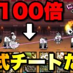 公式チートが楽しすぎる！にゃんこ砲の威力100倍！　#異次元コロシアム　#にゃんこ大戦争