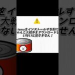 にゃんこ大戦争 ソニックとのコラボで猫缶1000個配布！！#にゃんこ大戦争 #にゃんこ大戦争10周年 #にゃんこ大戦争ガチャ #ソニック #sonicthehedgehog #sonic #short